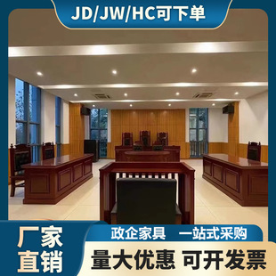 Court Furniture Table and Chair Judge Table Simulation Court Judgment Table and Chair Court of Court partition court furniture trial desk