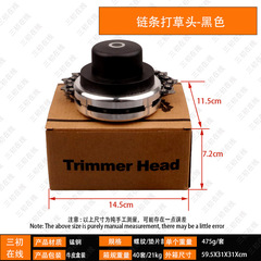 Grass trimmer standard chain grass head, trimming machine accessories, weeding machine bolt head hoe grass head grass trimmer washer