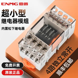 Enjue ultra-thin terminal solid state relay module 5 ~ 32VDC independent 4-way provincial wiring module DC control DC
