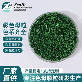 色母料;填充母料;功能性母料