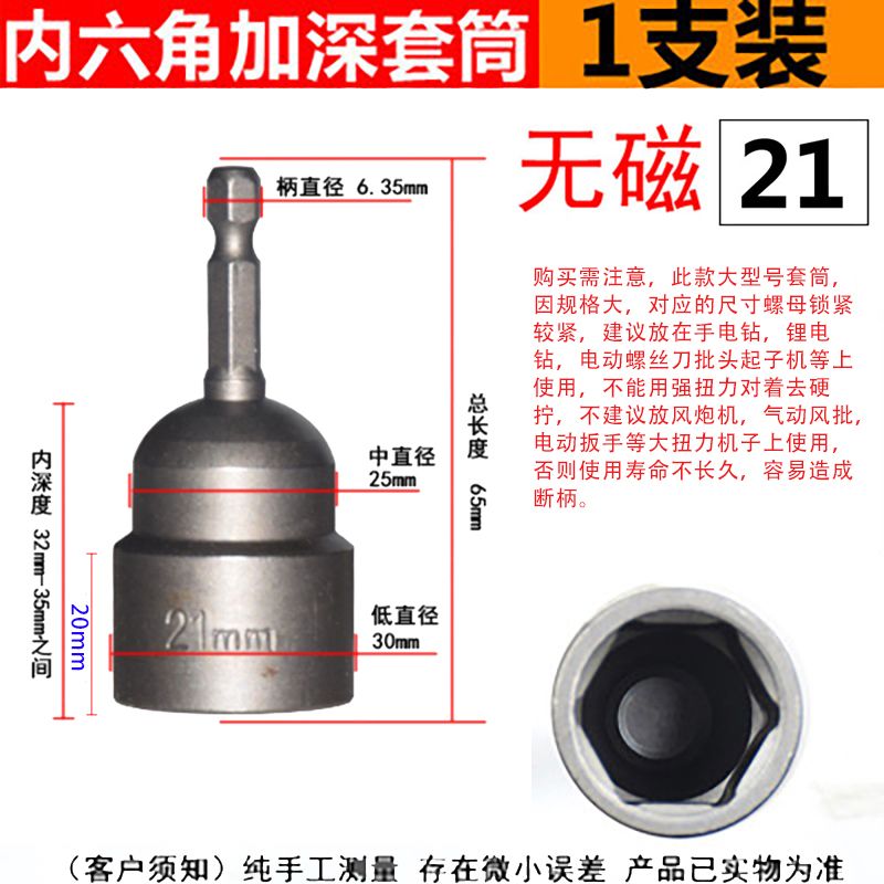 Profundizar el manguito alargar el taladro eléctrico 22 cabeza de manguito hexagonal 24 llave de manguito hexagonal neumático eléctrico