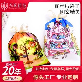 优质丽丝绒束口袋珠宝首饰收纳袋耳机零钱包化妆品收纳定制数码印