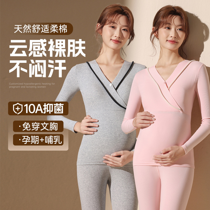 Maternity Autumn and Winter Pure Cotton Set Nursing Pajamas All-Season Thermal Underwear Postpartum Loungewear Maternity Autumn and Winter Pure Cotton Set Nursing Pajamas All-Season Thermal Underwear Postpartum Loungewear