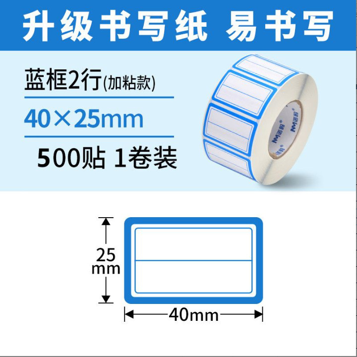 标签贴纸口取纸标签纸粘贴不干胶便签贴防水记号贴自粘名字姓名贴|undefined