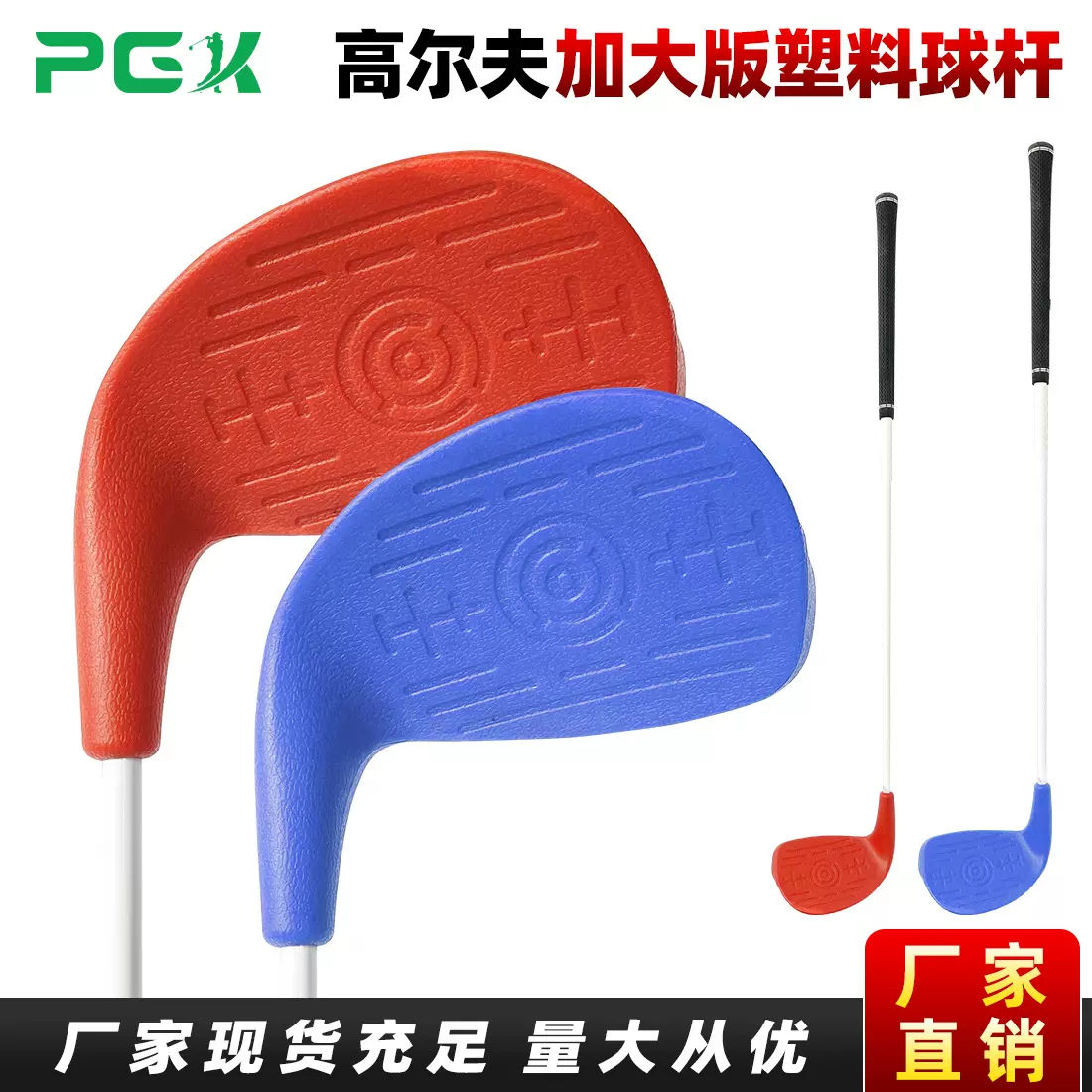 高尔夫加大版塑料切杆球杆新款纤维杆身塑胶超宽大打击面切杆球杆