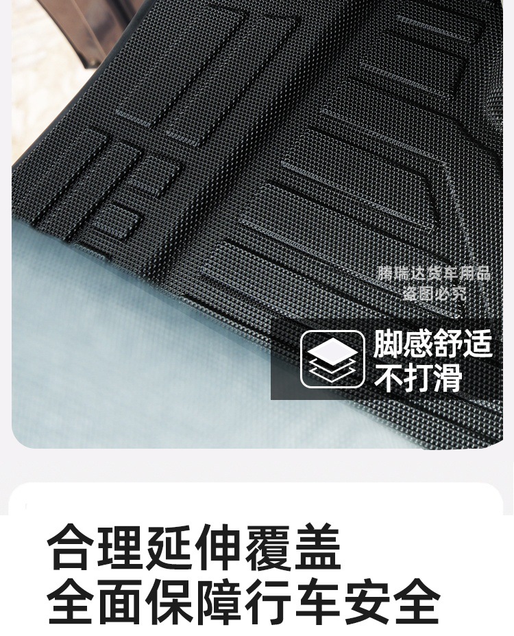 Truck Tpe Floor Mats for Jiefang J6P, Delong, Howo Max, Tianlong, Shandeka, Auman, Chenglong, Full Surround Protection