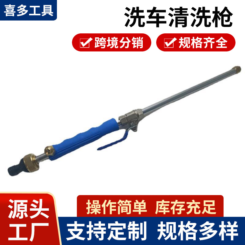 Water jet亚马逊水枪花园浇花多用处喷水枪园林高压清洗水枪洗车