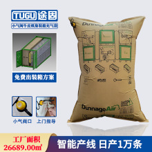 小气阀集装箱充气袋填充气袋货柜缓冲牛皮纸空隙气囊防撞缓冲袋现