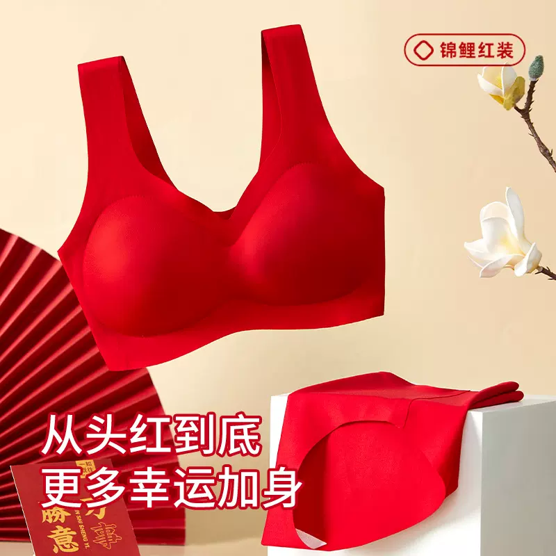 新婚大红文胸套装女本命年新年鸿运无痕乳胶内衣女裸感舒适内衣