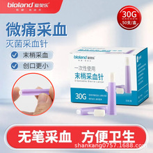 爱奥乐一次性使用末梢采血针30g弹簧针卡针安全针采血器血糖采血
