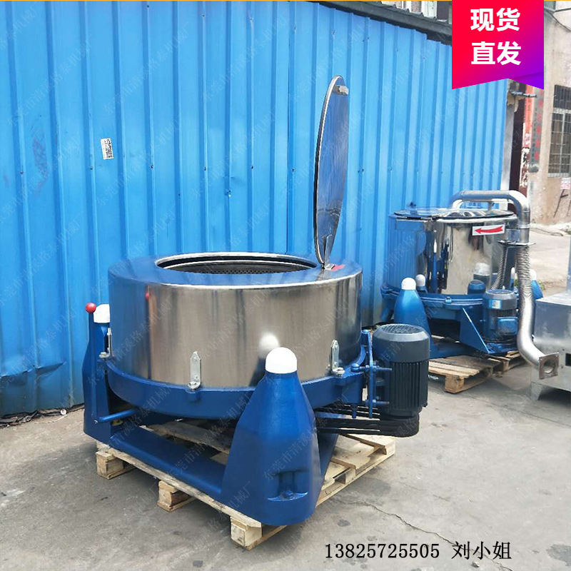 生产直销 高速不锈钢离心脱水机 塑料壳卧式甩干机
