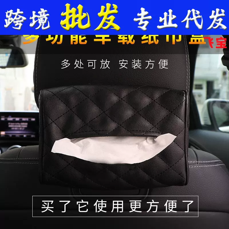 车载纸巾盒创意简约车内饰扶手箱遮阳板车用挂式网红汽车抽纸盒便