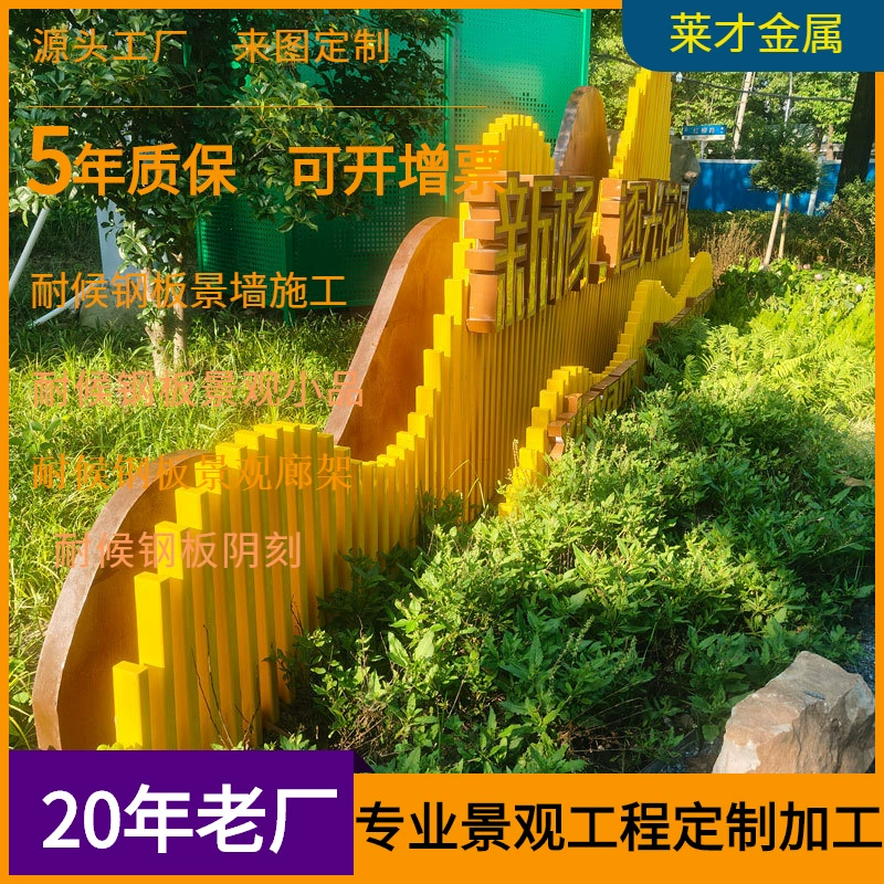 Стальная конструкция скульптуры ландшафтного эскизного оборудования Инженерная обработка Шанхайские производители обработки металлообработки скульптур ландшафтный эскиз