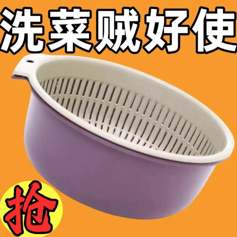 大号双层洗菜沥水篮篮子器家用厨房水槽圆形筐子菜篮洗菜篮洗菜盆|undefined