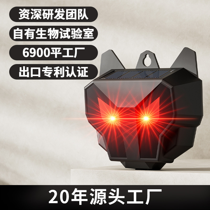 Spot Animal Repellent Artifact Solar Outdoor Beast Wild Boar Rabbit Wolf Bear Deer Squirrel Wolf Animal Repeller