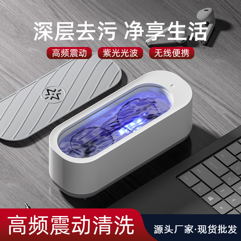 Fully Automatic Wholesale Glasses Cleaning Machine, High-Frequency Vibration Glasses Cleaning Machine, Contact Lens Cleaning, Jewelry, Dental Braces, Razor Fully Automatic Wholesale Glasses Cleaning Machine, High-Frequency Vibration Glasses Cleaning Machine, Contact Lens Cleaning, Jewelry, Dental Braces, Razor