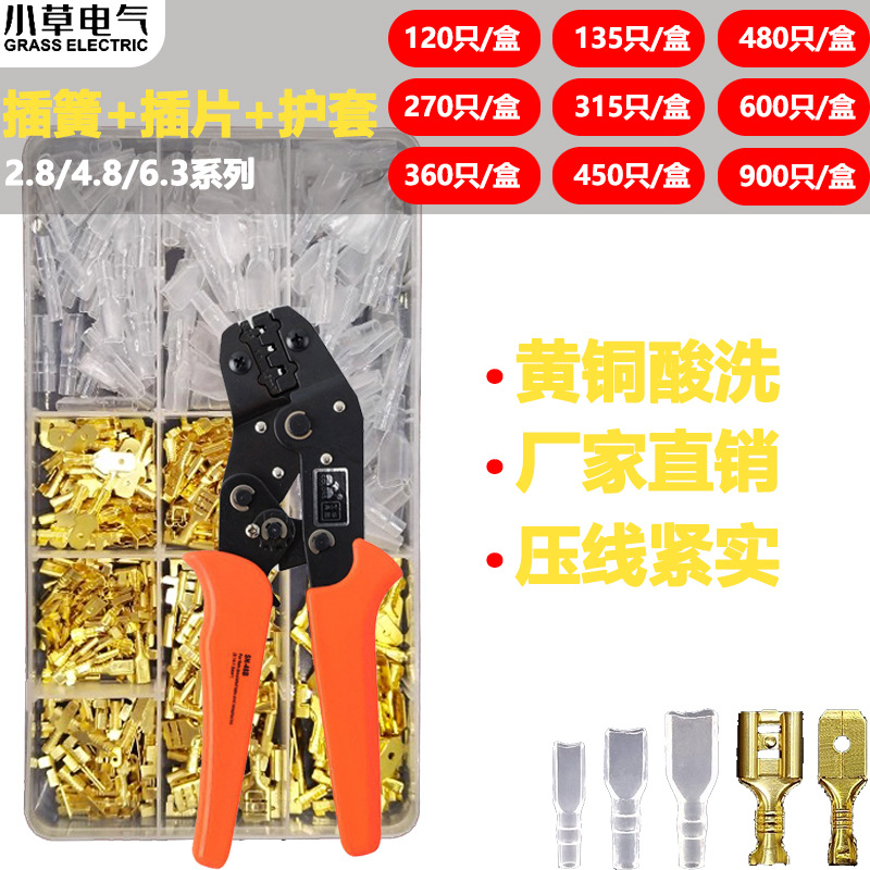 2.8/4.8/6.3插簧插片裸端子插拔式冷压接线端子纯铜插件跨境套盒