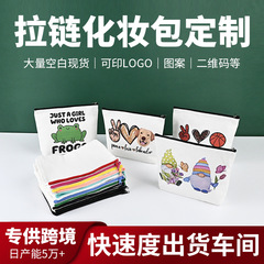 スポットクロスボーダージッパーキャンバス化粧品バッグカスタマイズされた学生文具ペンバッグ手持ちブランク収納袋カスタムメイド