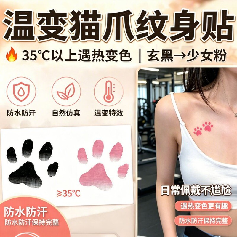 Temperature-Sensitive Color-Changing Cat Paw Tattoo Stickers, Tiktok Trending, Heat-Activated Pink Summer Personality Niche Temporary Tattoo Stickers
