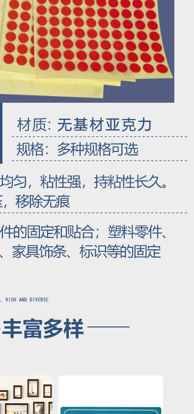 亚克力双面胶-详情_08.jpg