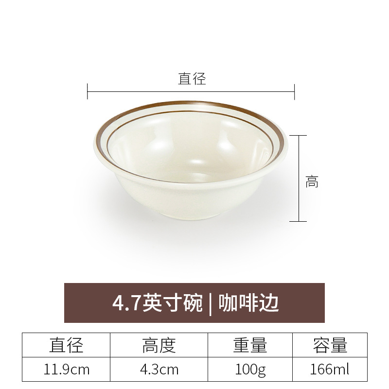 4.7 인치 그릇 (커피 쪽)