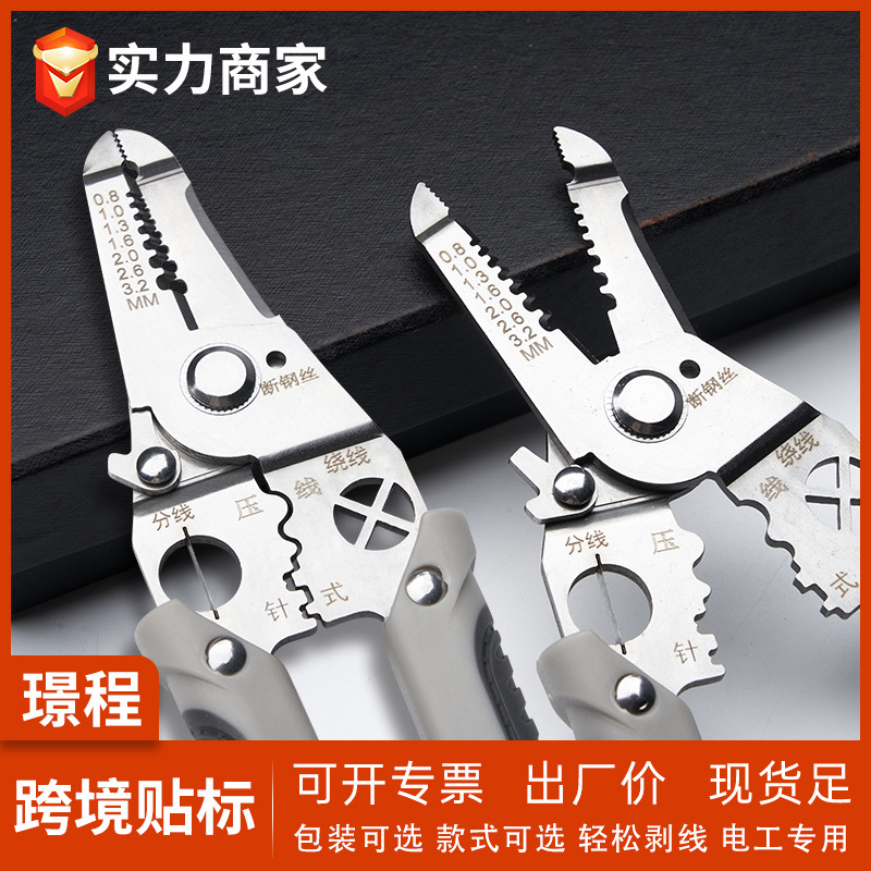 现货爆款多功能剥线钳专用工业级电线剪线分线拔线电工剥线钳工具