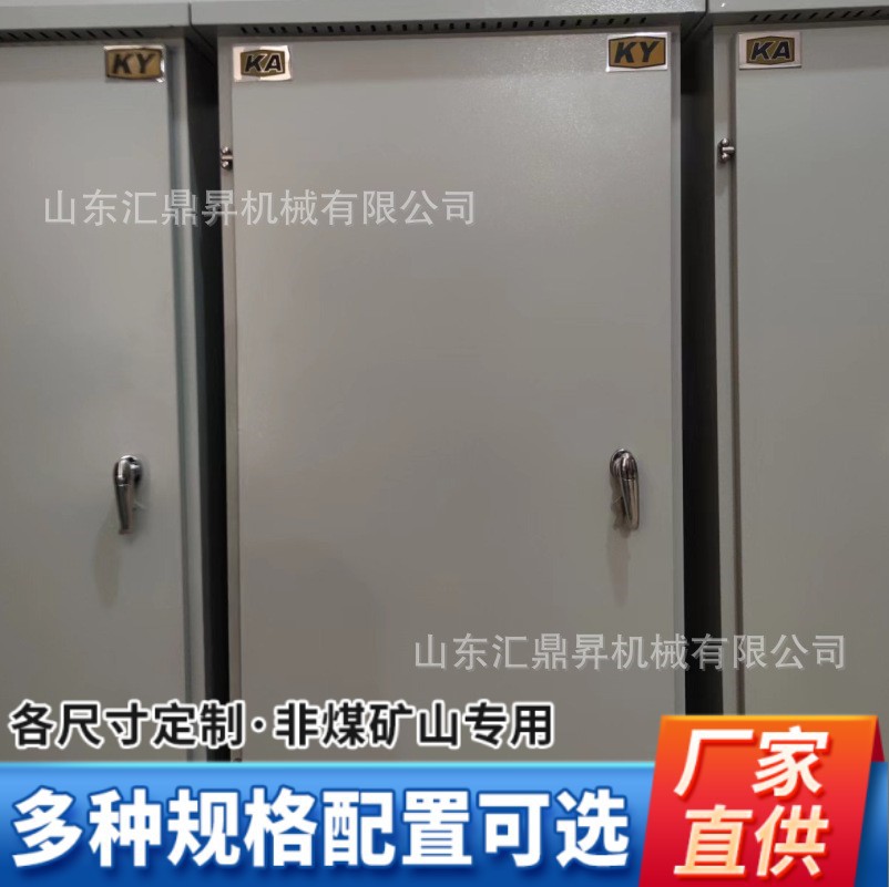 矿用低压成套开关柜 低压成套配电箱 GKD低压开关柜 抽屉柜