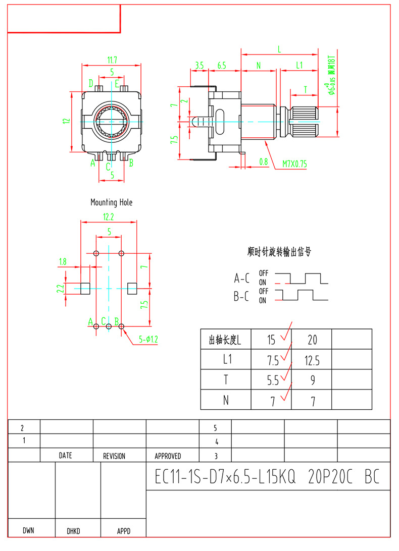 EC11旋转编码器_14