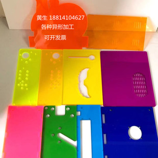 Colored Translucent Acrylic Plate 3-5-8-10-15-20-30mm Organic Plate Thick Plate Polishing Baffle Processing