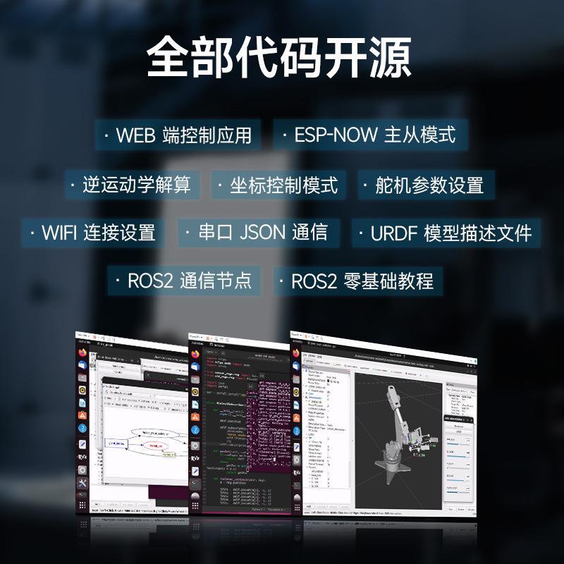大扭矩总线舵机桌面机械臂套件 基于ESP32 5个自由度 可无线控制