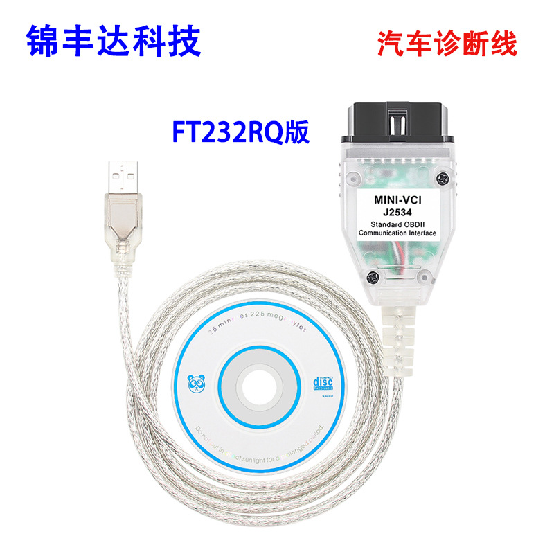 MINI VCI OBD2汽车诊断线适用于丰田TOYOTA TIS J2534 V18.00.008