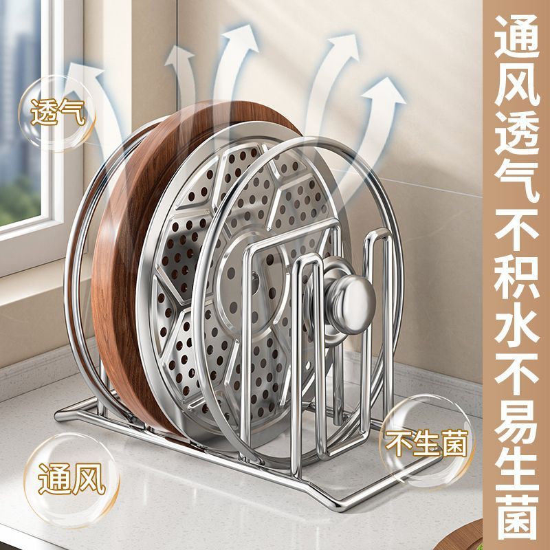 不锈钢厨房菜板架台面多功能砧板放置架置物架案板锅盖一体收纳架|undefined