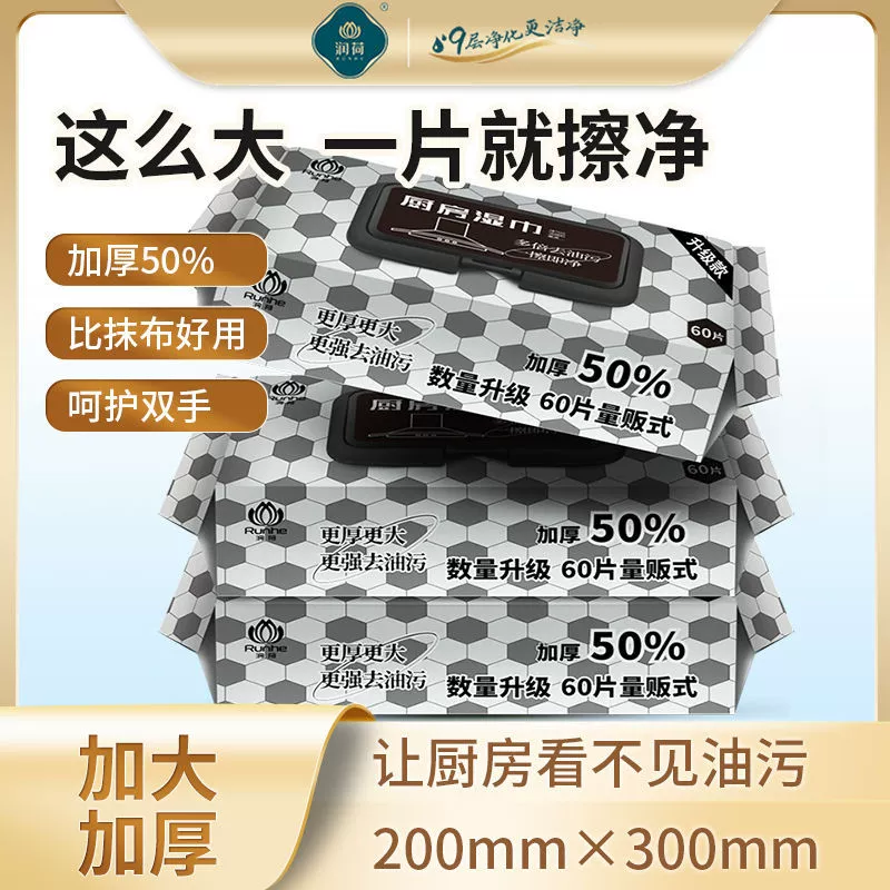 Кухонные салфетки Runhe утолщены и обезжиривают