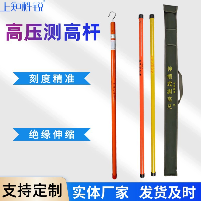 Производитель оптовая продажа легкая телескопическая штанга для измерения высоты эпоксидная смола измерение электропитания измерительная штанга для измерения расстояния изолированная штанга для измерения высоты высокого напряжения