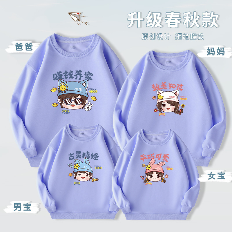 Ropa para padres e hijos primavera suéter nuevo ropa de primavera para niños una familia de cuatro decoración del hogar completo ropa de clase de jardín de infantes entrega de una sola pieza