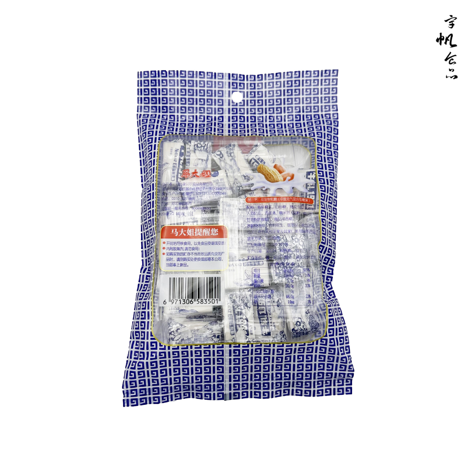 马大姐牛轧糖227g (2).jpg