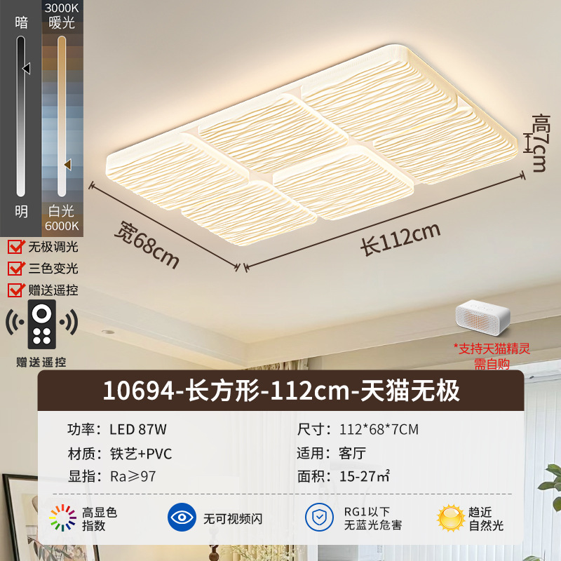 Rectangular - 112cm - Tmall Polarless - Espectro completo