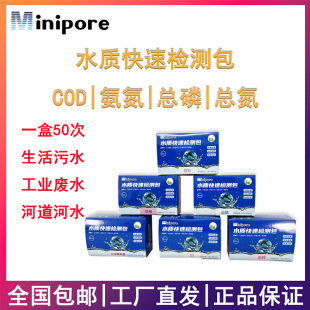 ˮ�|���ٙz�y��COD�������׿����ؽ��ٵșz�yˮ�|�z�yԇ������̖