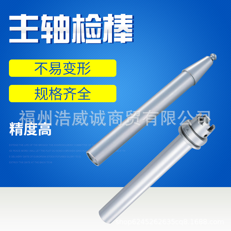台湾ACROW丸荣 主轴芯棒测试棒HSK25E-20-150 新品