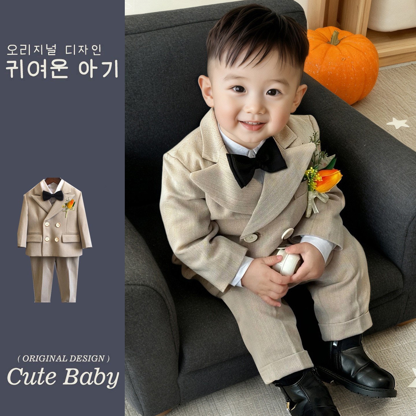 Boys' Korean-style beige suit set, suitable for spring and autumn, children's formal wear, flower boy attire, small host outfit, piano performance costume, small suit