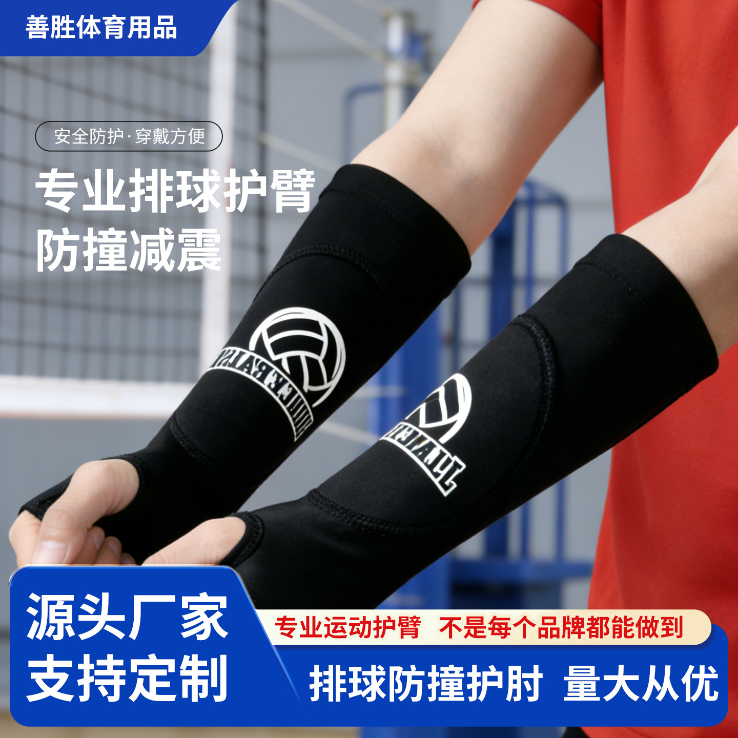 Source Manufacturer Volleyball Arm Guards, Wrist Guards, Tennis Training Elbow Guards, Anti-Collision, Summer Breathable Sports Arm Protectors