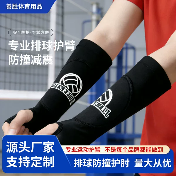 Source Manufacturer Volleyball Arm Guards, Wrist Guards, Tennis Training Elbow Guards, Anti-Collision, Summer Breathable Sports Arm Protectors
