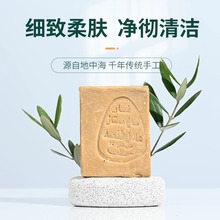 Fansa25橄榄月桂皂洁面皂洗脸皂洗澡沐浴皂洗头皂敏感叙利亚古皂