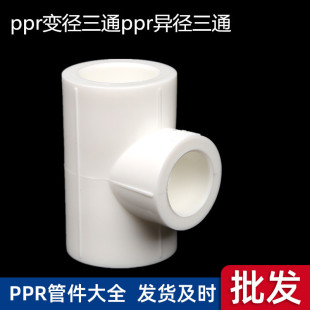 PPR������ͨpprˮ�ܹܼ����w׃����ͨpprˮů�ܼ�ppr��ͨ�ȏ���ͨ