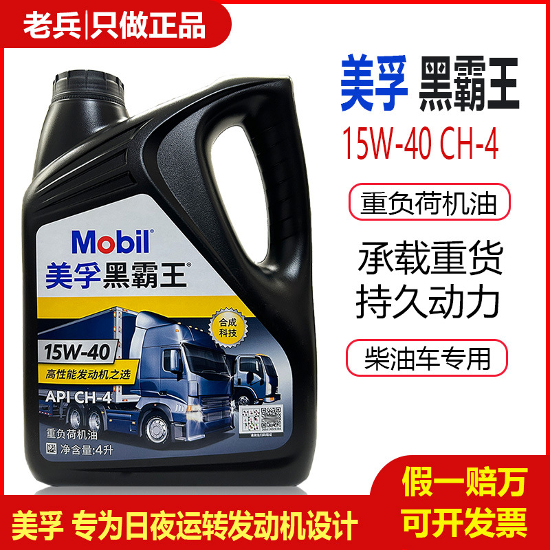 Other Mobil Delvac Diesel Engine Oil 5W40 (Diesel Engine Oil) - delvac-cf4-15w40-4l-default
