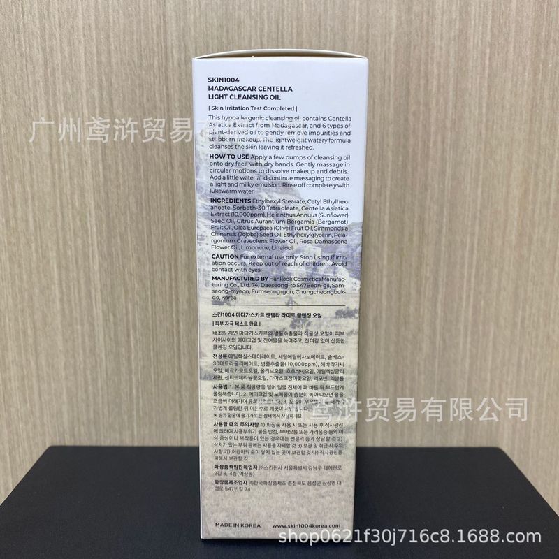 跨境skin1004积雪草卸妆油深层清洁收毛孔清爽不油200ml一件代发|undefined