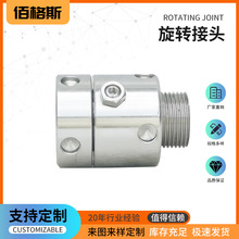 高压不锈钢旋转接头螺纹连接直通转接头液压厂家现货可定制双头