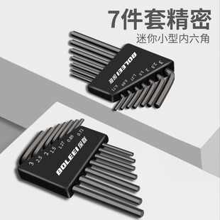 Baolian Hexagonal Wrench Set Hexagonal Key Socket Screwdriver Tool Combination Flat Head Wrench Extended Hexagonal