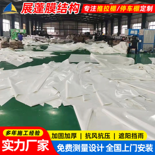 Shanghai PVC membrane cloth processing car parking shed tarpaulin processing push-pull awning waterproof rain cloth PVDF membrane X20