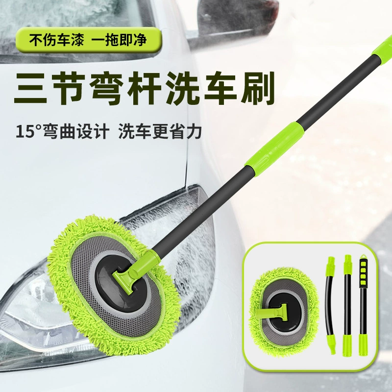 Источник Завод Трансграничное прямое поставка Многофункциональная щетка для мойки автомобилей Chenier Съемная изогнутая трубка 90 ° Вращающаяся автомойка швабра